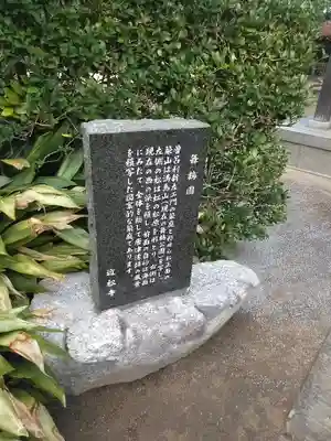 近松寺のその他建物