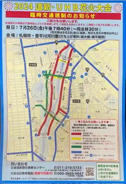 彌彦神社 (伊夜日子神社)のお祭り