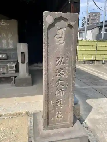 世尊寺(東京都)