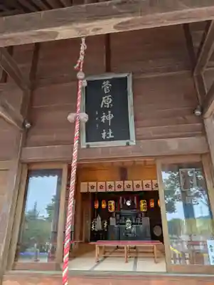 上里菅原神社(埼玉県)