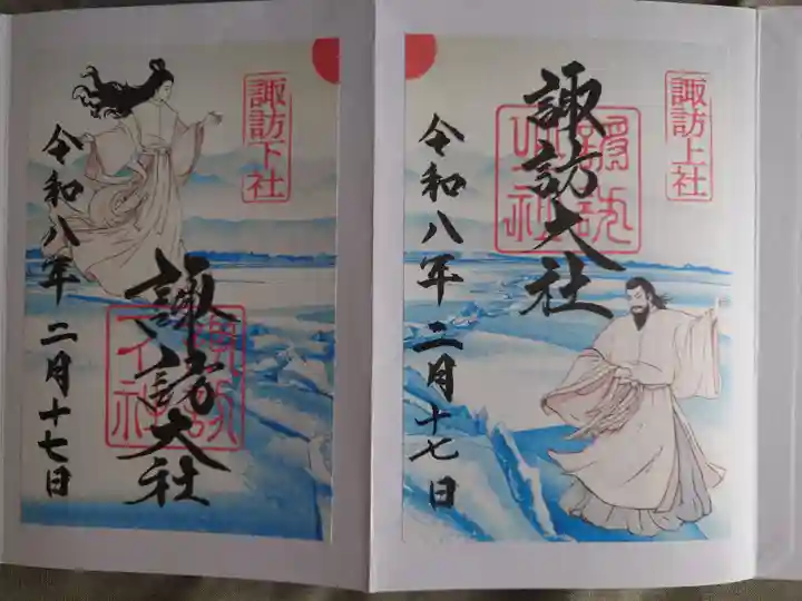 諏訪大社(長野県)