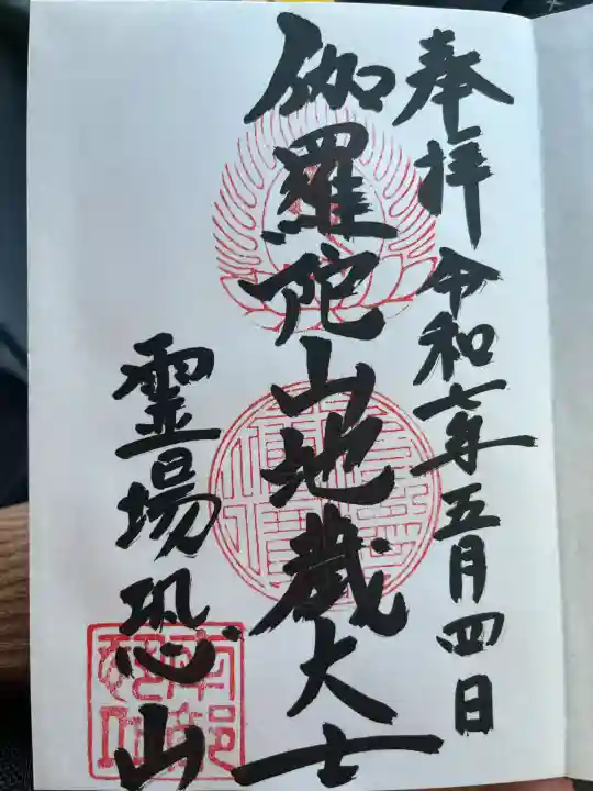 恐山菩提寺(青森県)