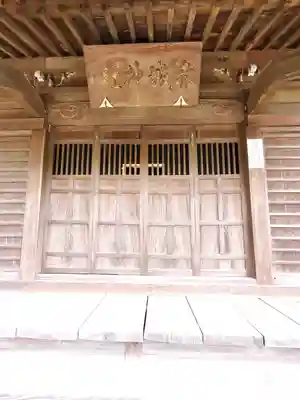 赤城神社 (勧農城跡)(栃木県)