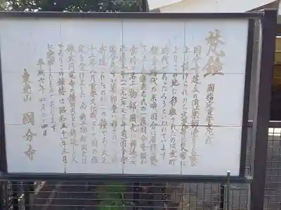 国分寺（相模國分寺）(神奈川県)