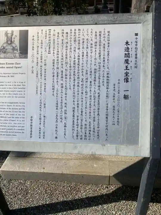 妙楽寺(神奈川県)