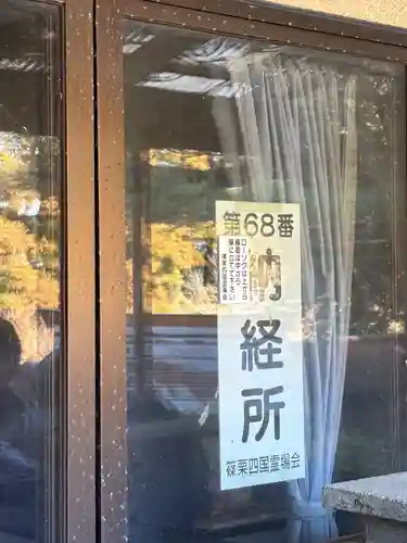 岡部神恵院(福岡県)