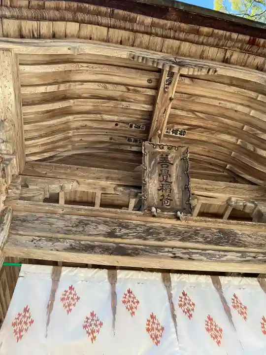 感神院木山寺(岡山県)