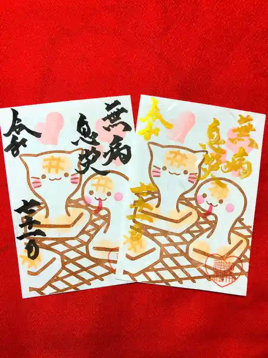 御井神社(岐阜県)