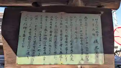 儀光寺(愛媛県)