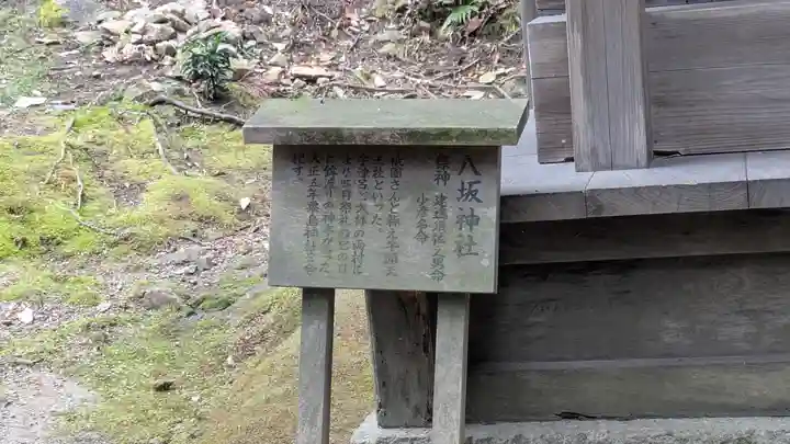 日牟禮八幡宮(滋賀県)