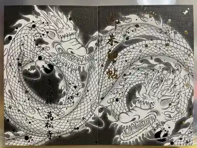 万松寺(愛知県)