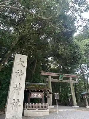 大神神社(奈良県)