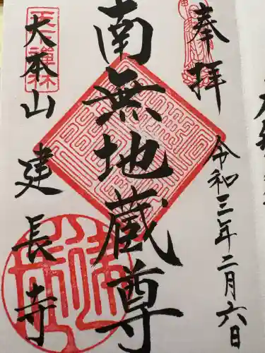 建長寺の{uncategorized: "未分類", other: "その他", undefined: "問題あり", building: "その他建物", grave: "お墓", sacred_gate: "鳥居", guardian: "狛犬", statue: "像", buddha: "仏像", history: "歴史", nature: "自然", garden: "庭園", animal: "動物", pagoda: "塔", temizu: "手水舎", mountain_gate: "山門・神門", sanctuary: "本殿・本堂", subordinate: "末社・摂社", art: "芸術", scenery: "景色", jizo: "地蔵", ema: "絵馬", goshuin: "御朱印", omikuji: "おみくじ", items: "授与品その他", amulet: "お守り", goshuincho: "御朱印帳", eats: "食事", festival: "お祭り", votive_dance: "神楽", shichigosan: "七五三参", wedding: "結婚式", experience: "体験その他", initially: "初詣", around: "周辺", anti_infection: "感染症対策"}