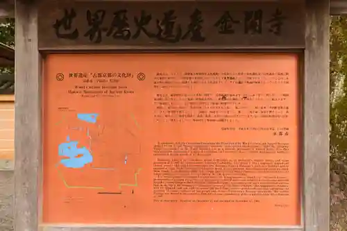 鹿苑寺（金閣寺）(京都府)