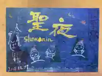 證安院(京都府)