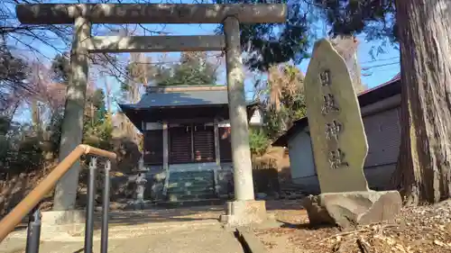 日枝神社(神奈川県)