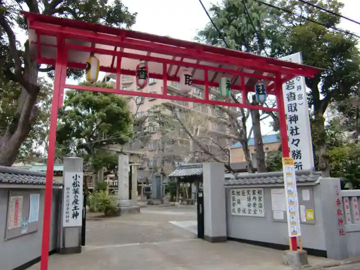 香取神社のその他建物