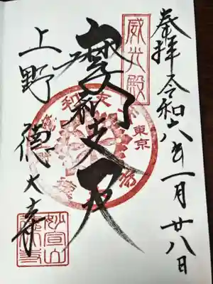 摩利支天 徳大寺(東京都)