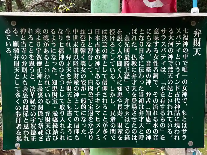 法華経寺奥之院(千葉県)