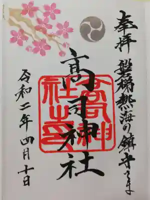 五分咲きとなった、初日の御朱印です。優しい色合いの桜の枝振りが素敵です。