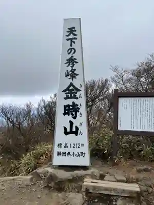 公時神社(神奈川県)