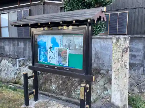 妙巌寺のその他建物