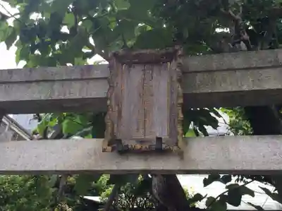 四谷於岩稲荷田宮神社のその他建物