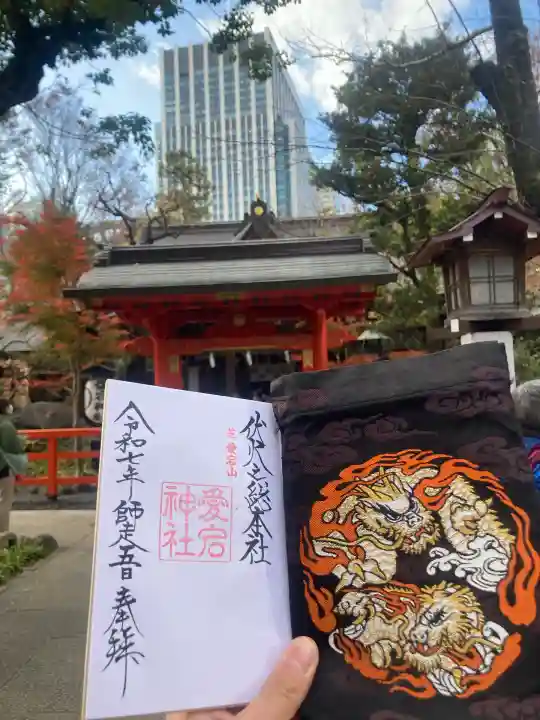 愛宕神社(東京都)