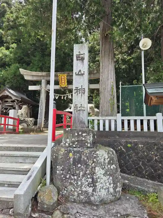 白山神社(山梨県)