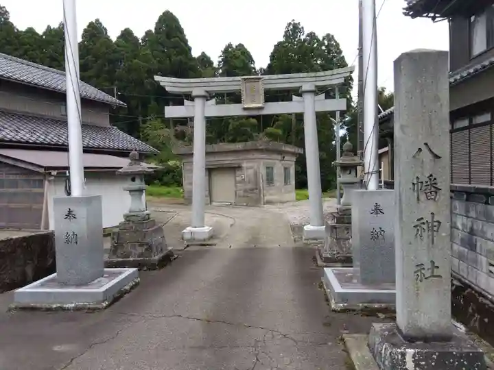 八幡神社(福井県)