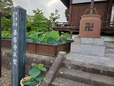 善導寺のその他建物
