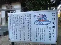 不動寺のその他建物
