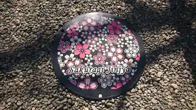 櫻木神社のその他建物