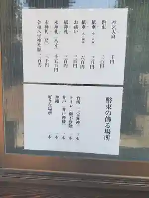 長柄神社(群馬県)