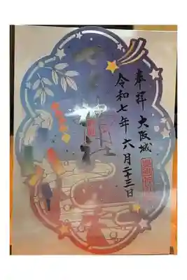 七夕限定御朱印【切り絵：銀墨汁】