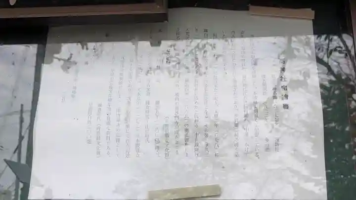 髙神社(京都府)