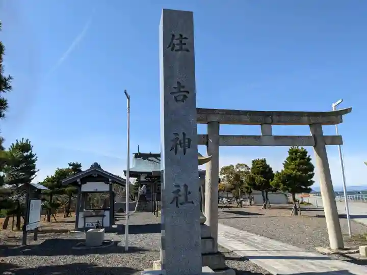 住吉神社(桑名)の{uncategorized: "未分類", other: "その他", undefined: "問題あり", building: "その他建物", grave: "お墓", sacred_gate: "鳥居", guardian: "狛犬", statue: "像", buddha: "仏像", history: "歴史", nature: "自然", garden: "庭園", animal: "動物", pagoda: "塔", temizu: "手水舎", mountain_gate: "山門・神門", sanctuary: "本殿・本堂", subordinate: "末社・摂社", art: "芸術", scenery: "景色", jizo: "地蔵", ema: "絵馬", goshuin: "御朱印", omikuji: "おみくじ", items: "授与品その他", amulet: "お守り", goshuincho: "御朱印帳", eats: "食事", festival: "お祭り", votive_dance: "神楽", shichigosan: "七五三参", wedding: "結婚式", experience: "体験その他", initially: "初詣", around: "周辺", anti_infection: "感染症対策"}