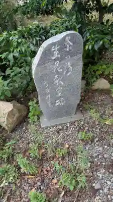 大木白山社の歴史