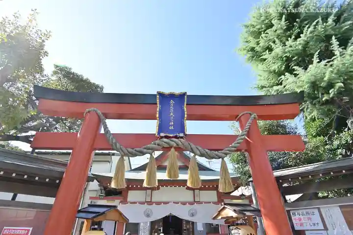 金刀比羅大鷲神社の鳥居