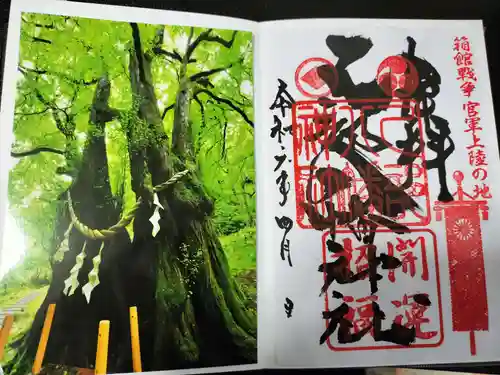 🌸乙部八幡神社(北海道)