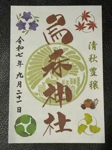 烏森神社(東京都)