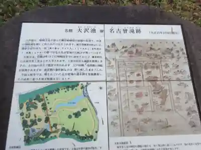 大覚寺(京都府)