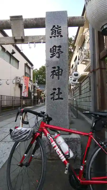 川越熊野神社(埼玉県)
