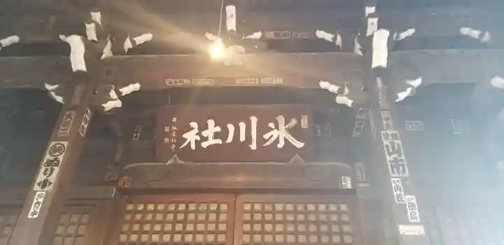 千住氷川神社の本殿・本堂