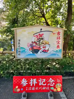 中野沼袋氷川神社(東京都)