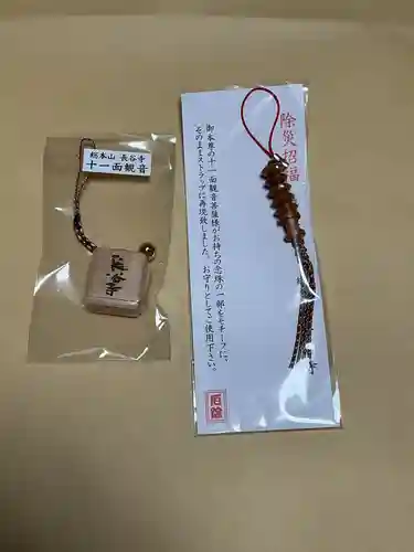 長谷寺(神奈川県)