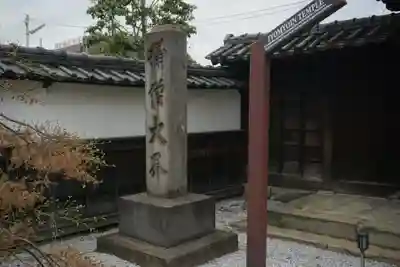 浄名院のその他建物