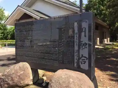 桜町二宮神社の歴史