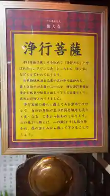 摩利支天 徳大寺(東京都)