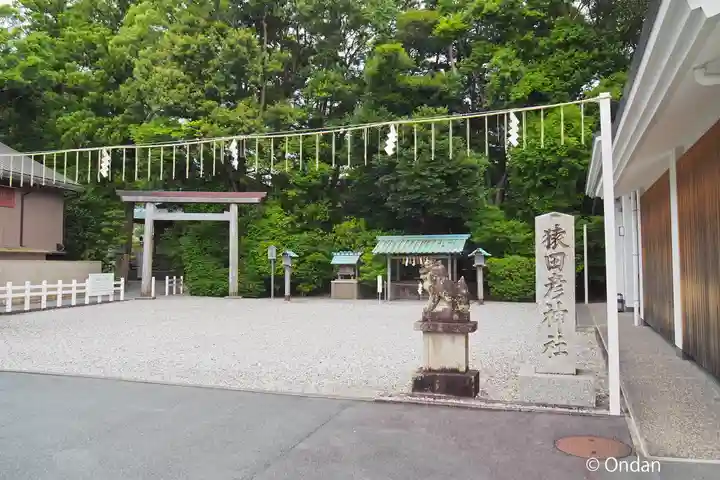 猿田彦神社(三重県)